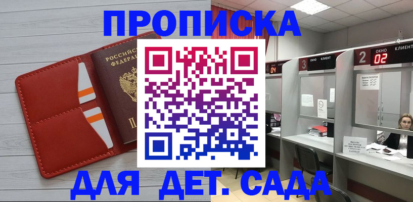 временная регистрация 2025 в Уварово
