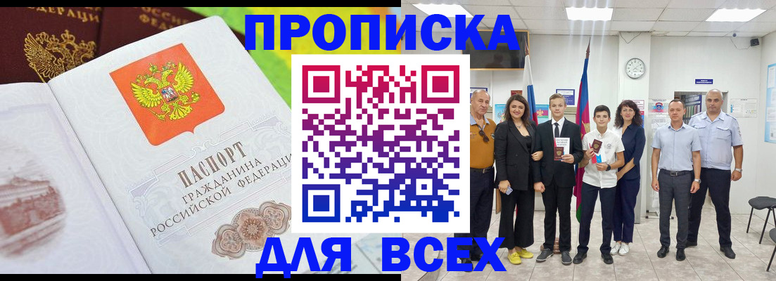 где прописаться в Уварово
